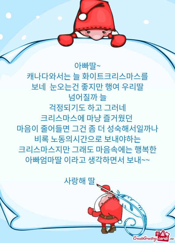 아빠딸~