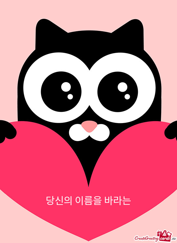 바라는