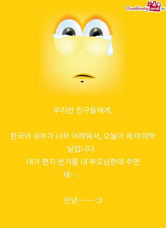우리반 친구들에게