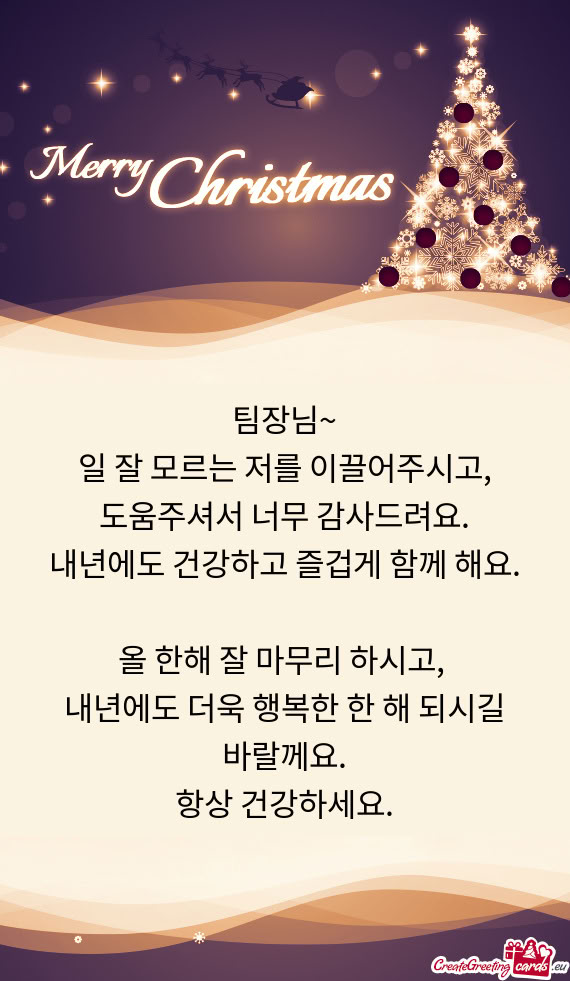 팀장님~