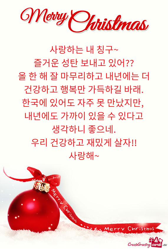 사랑하는 내 칭구~