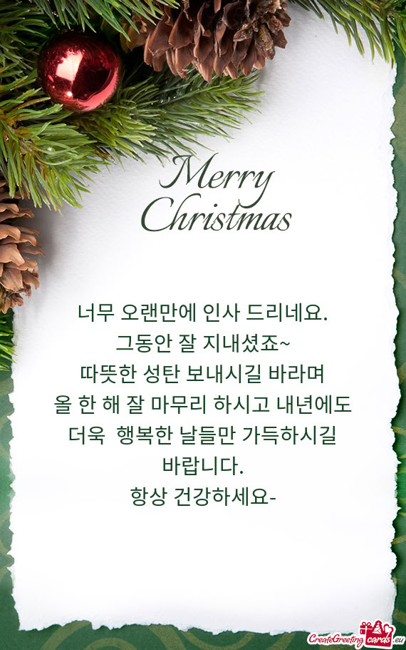 너무 오랜만에 인사 드리네요