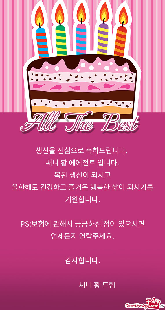 복된 생신이 되시고