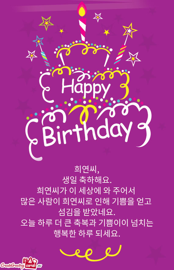 희연씨