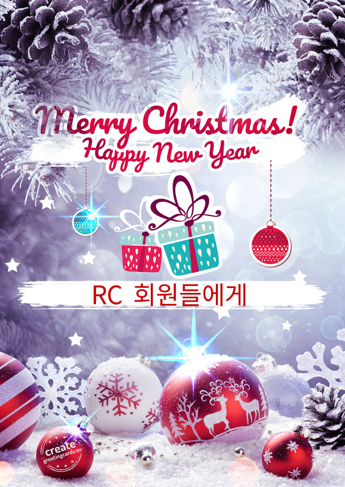 RC 회원들에게